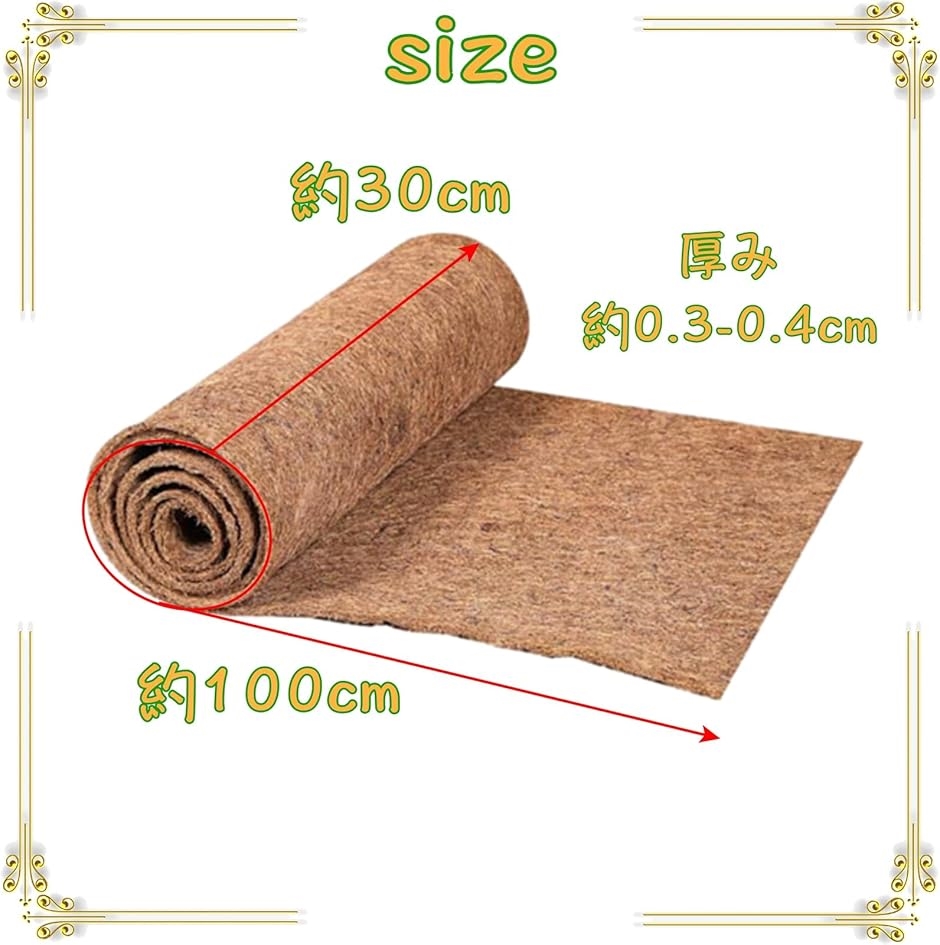 ココヤシファイバーシートのおすすめ人気商品一覧 通販 - Yahoo