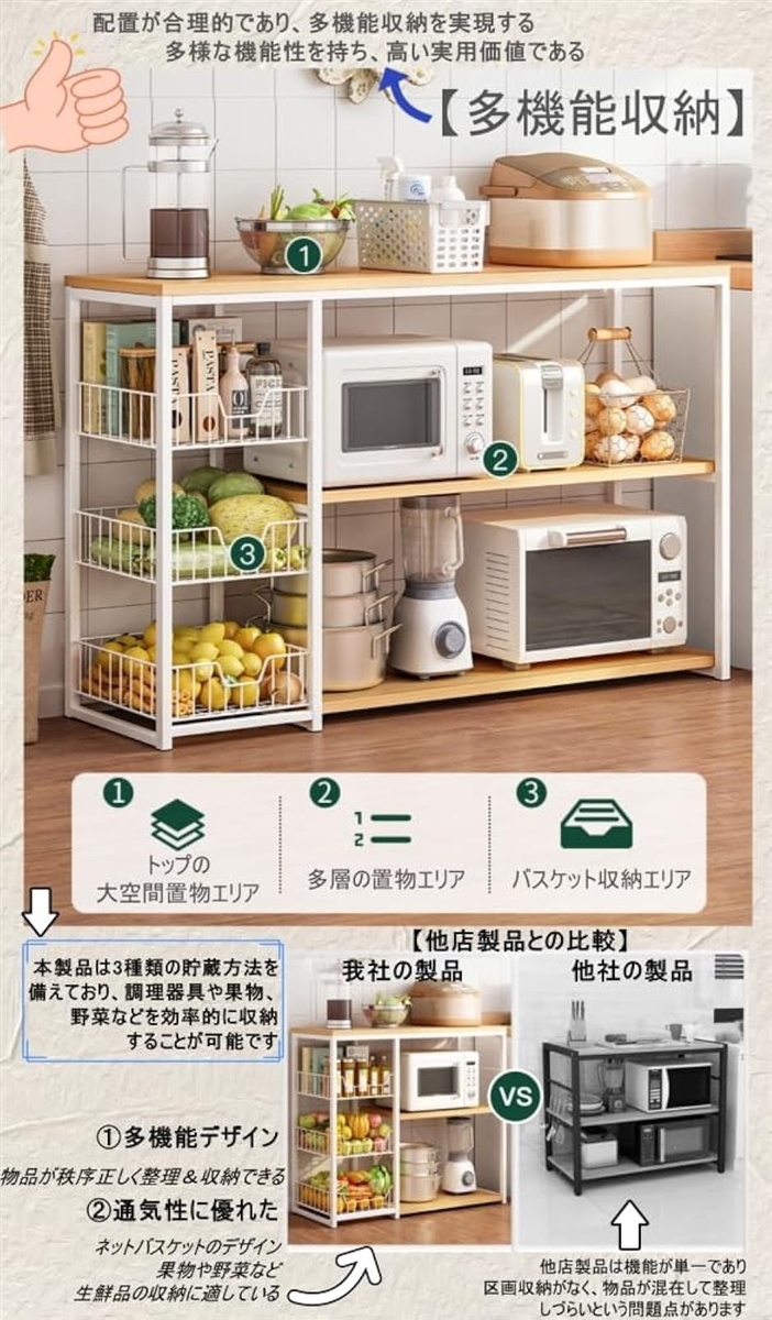 キッチン棚 レンジラック 電子レンジ 台棚 電子レンジボード キッチン