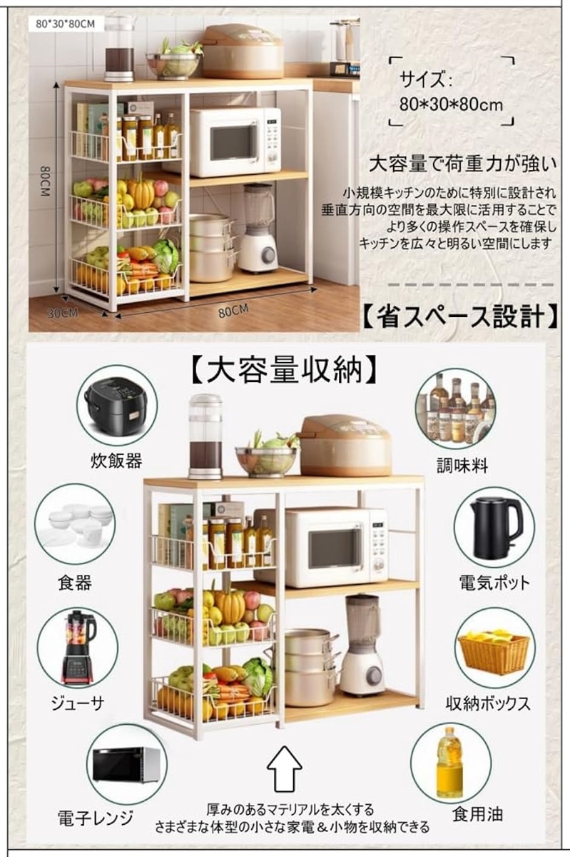 送料込み　レンジ台　レンジボード　レンジラック　キッチン収納 レンジ台 ゴミ箱収納 80幅 ワイド 高さ180cm キッチン収納ラック