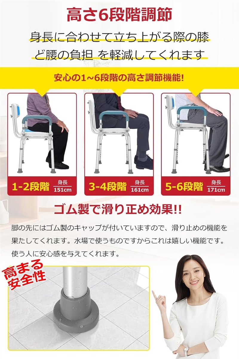 シャワーチェア 6段階高さ調節可能 軽量 丈夫 お風呂椅子