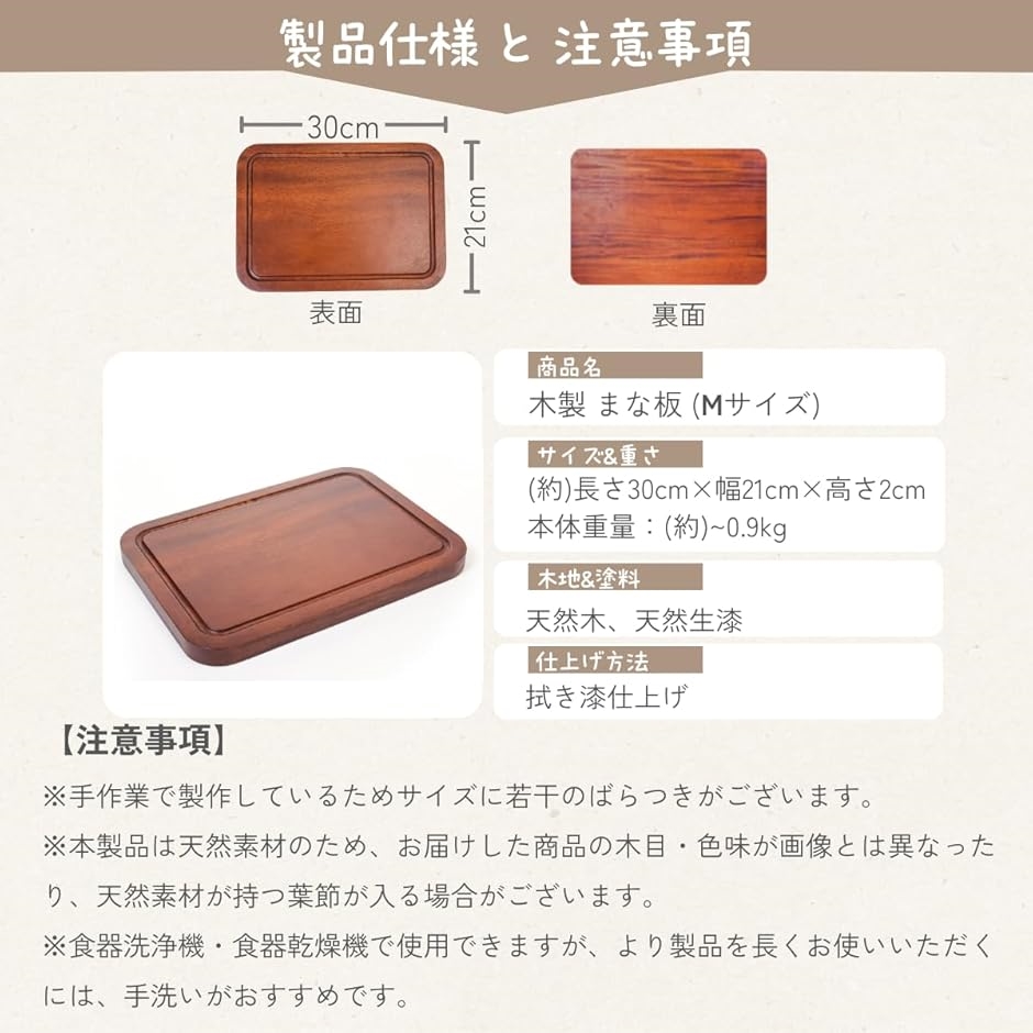 徳成 まな板 カッティングボード 木製漆塗り/30x21x厚2cm ｜ 包丁に