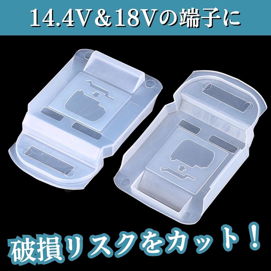 ONYX Boox Poke4Lite 使用可能 バッテリー不良ジャンク カバー 互換品】 互換品 マキタ バッテリー カバー 14.4V 18V ダストカバー
