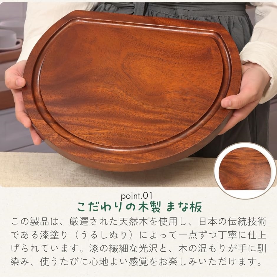 徳成 半月まな板 木製漆塗り/D型 TBM-101(茶色(うるし色), 長さ33.5 x