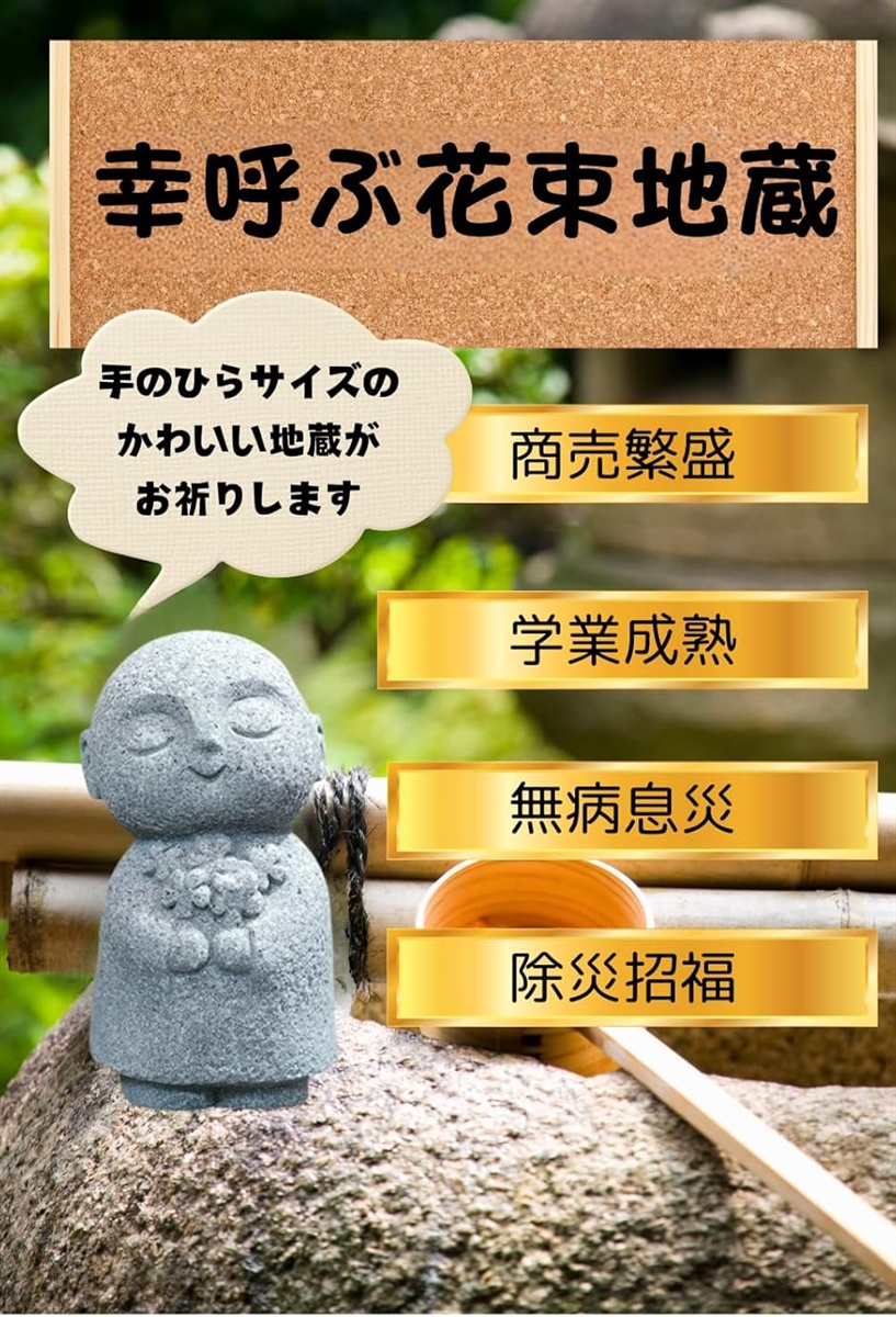 お地蔵さん 置物 ミニ 可愛い 御影石 お地蔵様 癒し 仏像 守り神