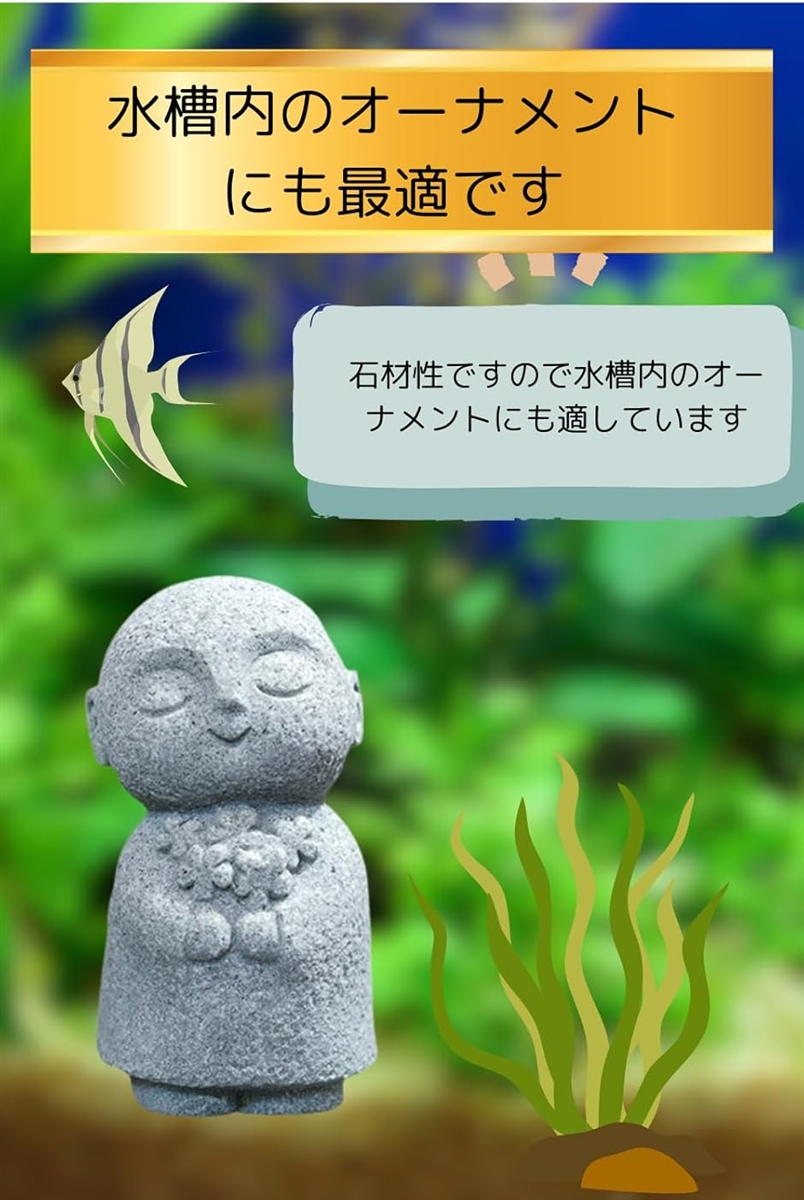お地蔵さん 置物 ミニ 可愛い 御影石 お地蔵様 癒し 仏像 守り神