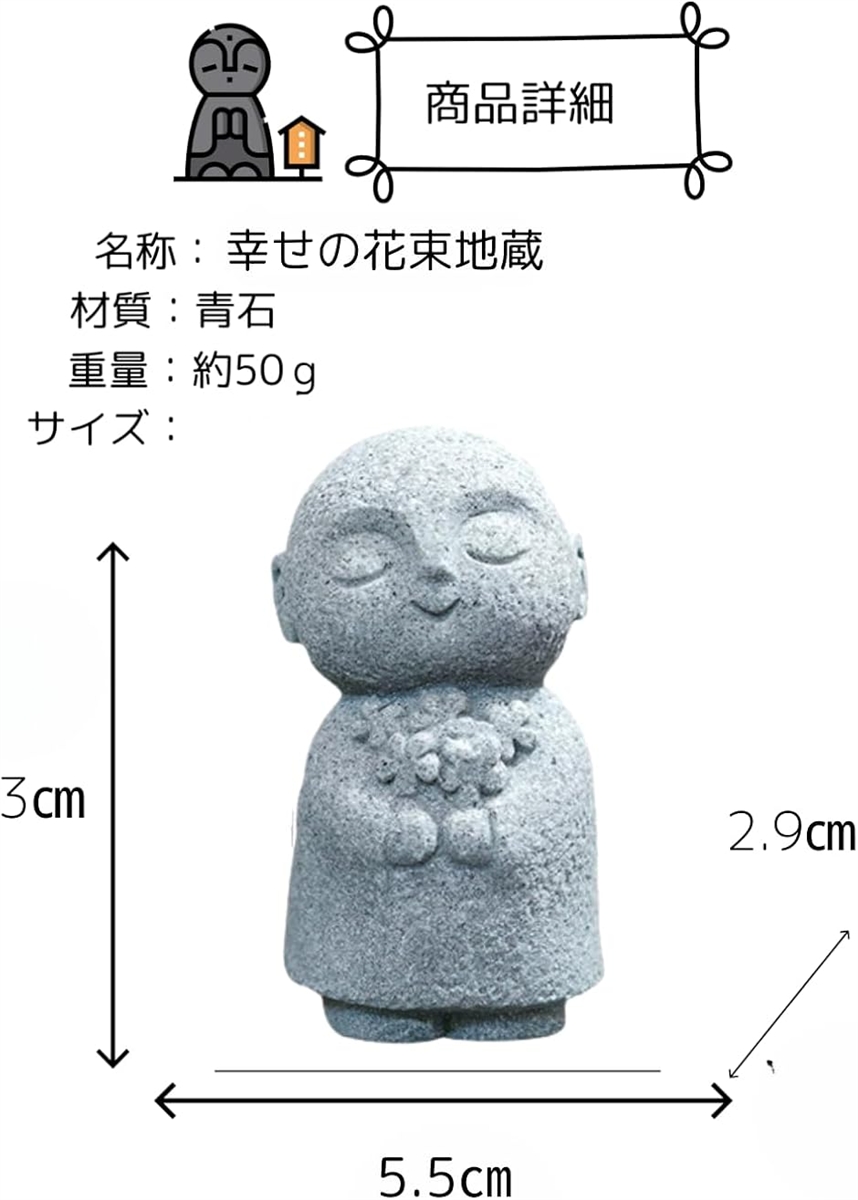 お地蔵さん 置物 ミニ 可愛い 御影石 お地蔵様 癒し 仏像 守り神