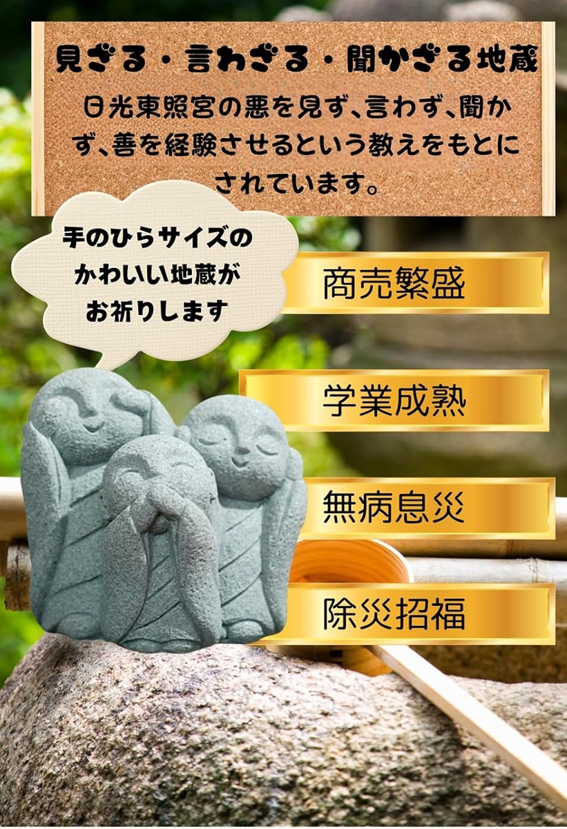 お地蔵さん 置物 ミニ 可愛い 御影石 お地蔵様 癒し 仏像 守り神
