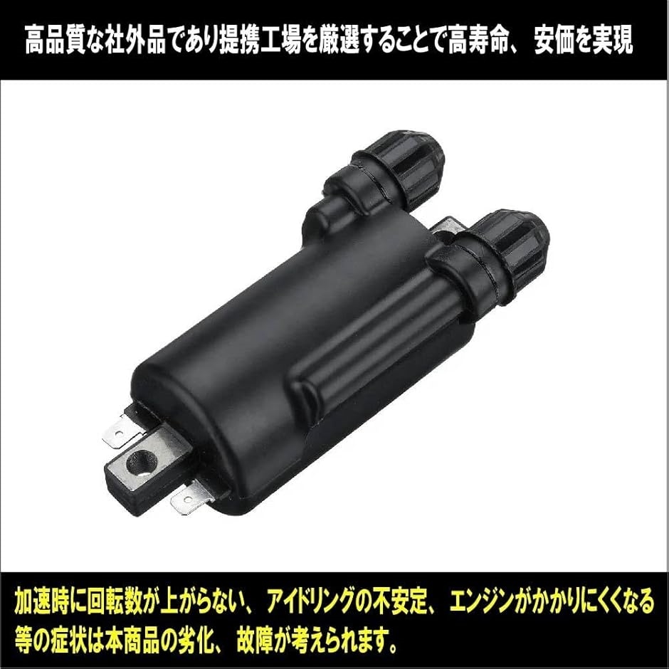 互換品】イグニッションコイル 2個セット ゼファー400 バリオス CB GL