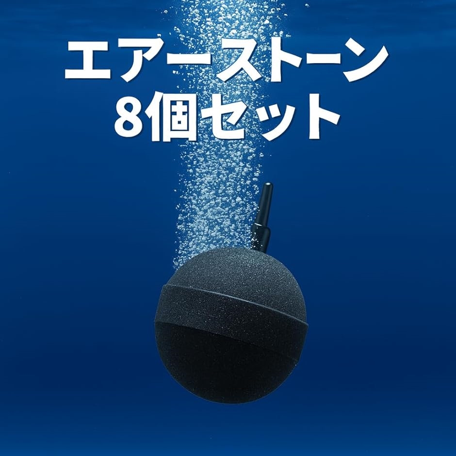 ラブピーシー エアーストーン 水槽 魚 アクアリウム エアーポンプ