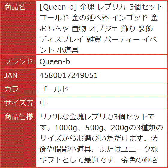 金塊レプリカ（インテリア雑貨） | 家具、インテリア の商品一覧 通販