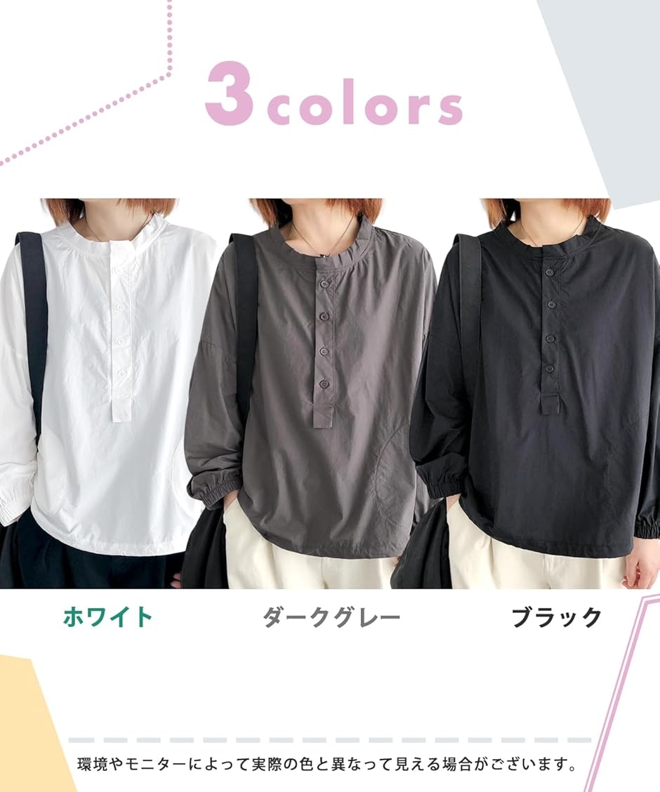 ブラウス ゆったり レディース 立ち襟 シャツ 長袖 トップス 春 夏