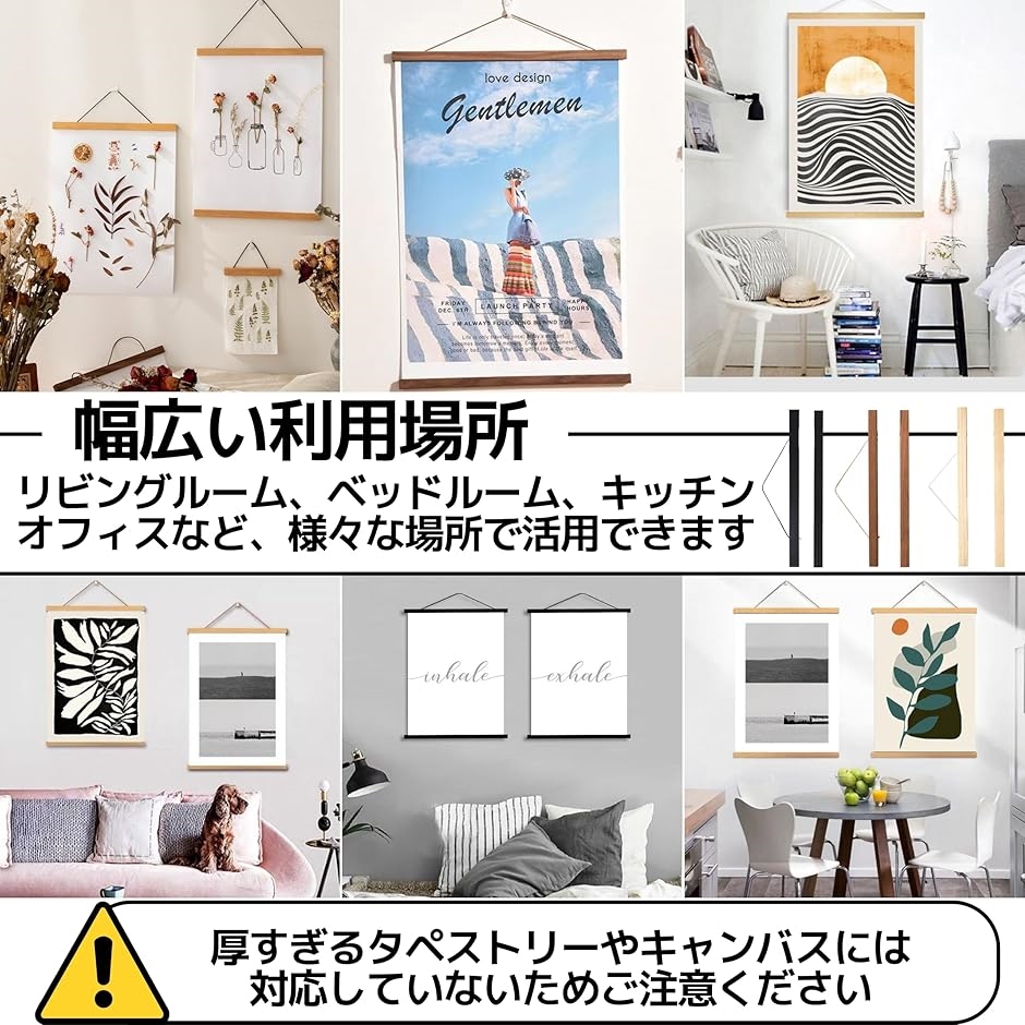 タペストリー棒 ポスターハンガー マグネット 壁掛け 和風 穴を開け