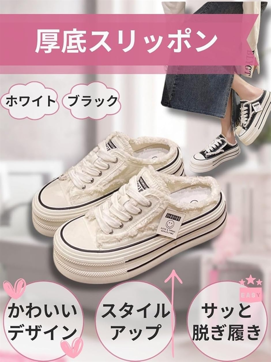 レディース 厚底 スニーカー かかとなし スリ...の詳細画像2