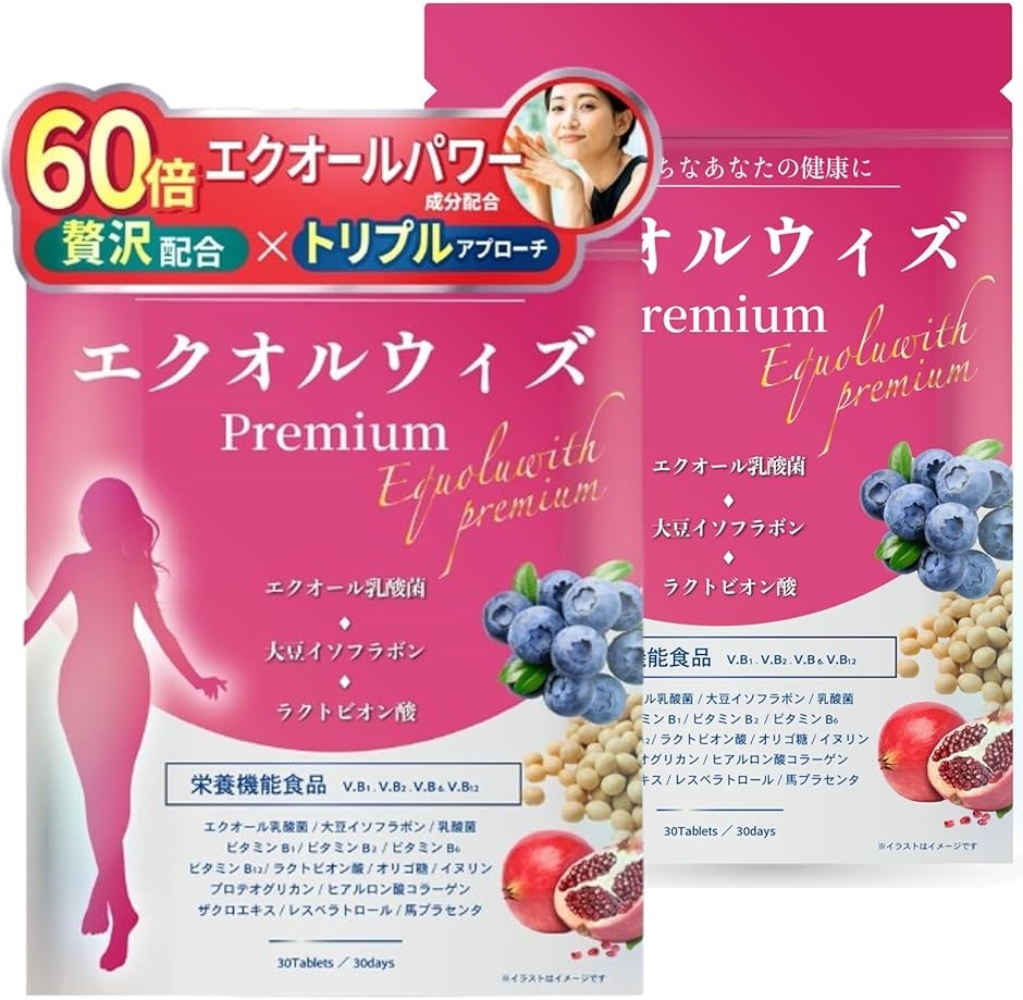 60倍エクオールパワー成分配合 サプリメント エクオルウィズpremium 栄養機能食品