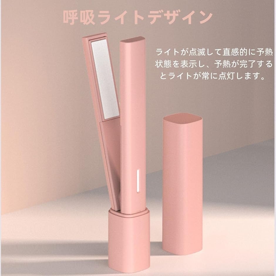革新版 USB給電式 コードレスヘアアイロン 超ミニ 超軽量 ポータブル