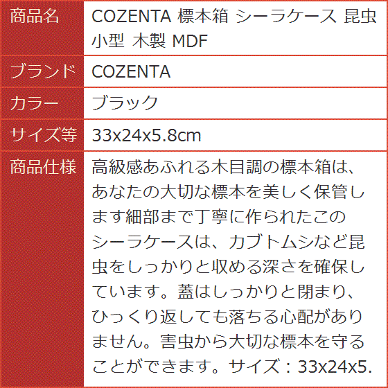 標本箱のおすすめ人気商品一覧 通販 - Yahoo!ショッピング
