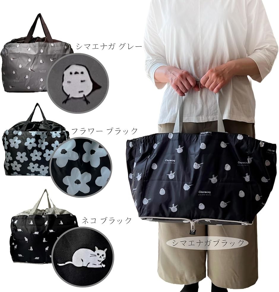 【専用】エコバッグ　 大きめ　シマエナガブラック ノア レジカゴ対応 保冷 エコバッグ 大容量 折り畳み 軽量(シマエナガ