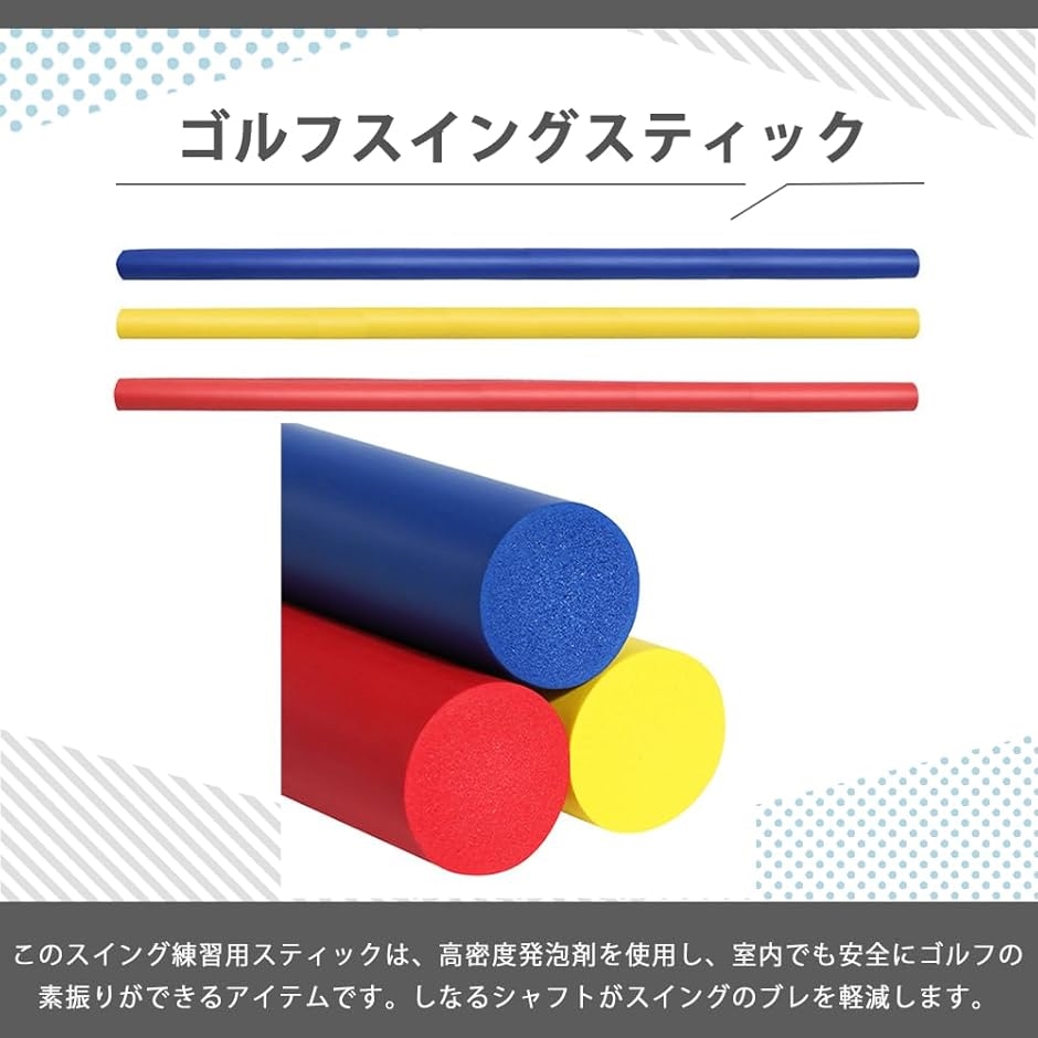 ゴルフ 練習 スイング 練習器具 素振り スティック トレーニング す