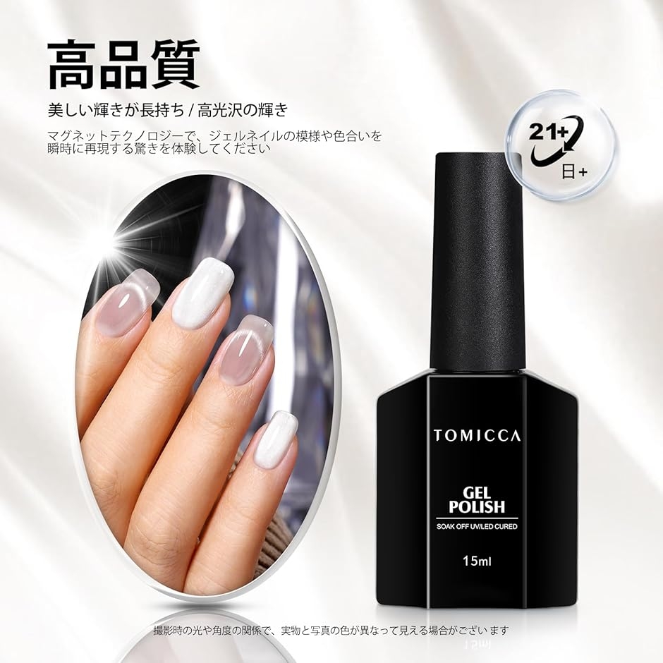 マグネットネイル 超微粒子 シルバーシマー マグネットジェル 15ml