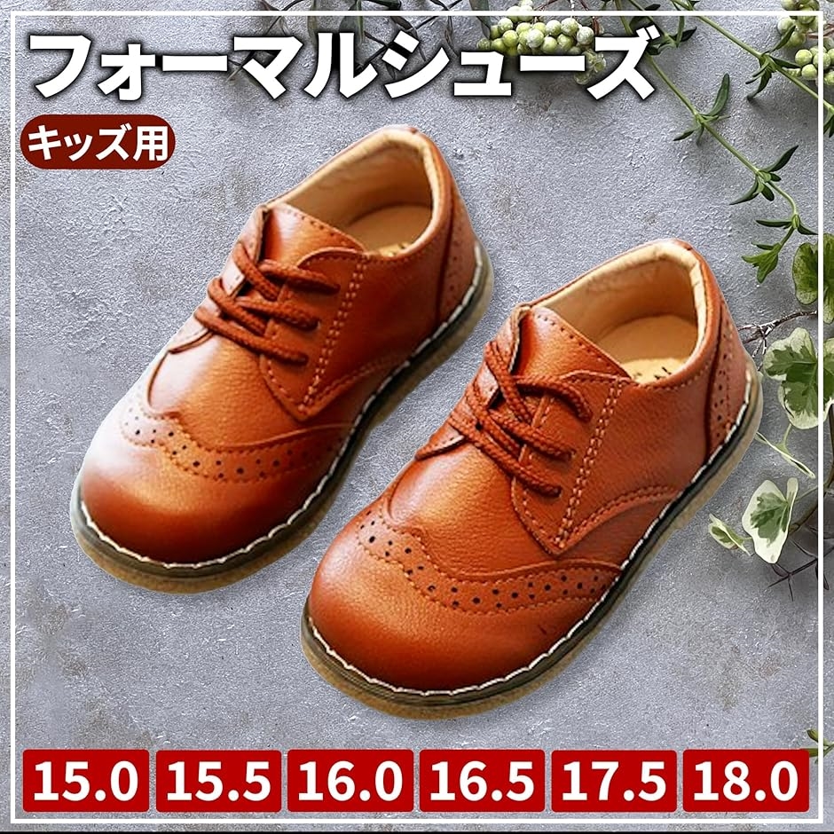 キッズ ベビー フォーマル シューズ ローファー レザー風 卒園式 入学式 結婚式 発表会 七五三(ブラウン,  17.5 cm) | ブランド登録なし | 01