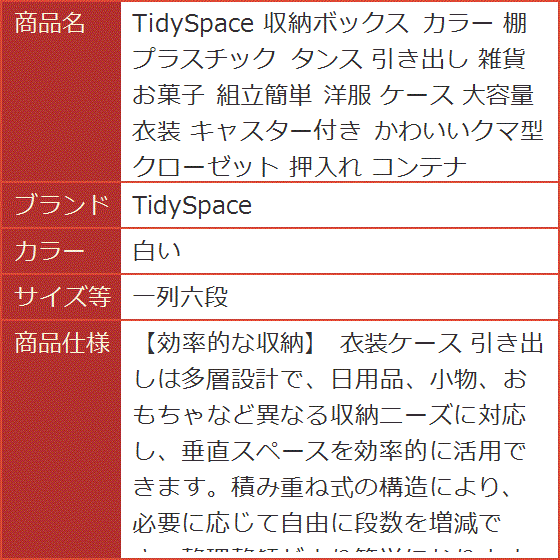 収納ボックス カラー 棚 プラスチック タンス 引き出し 雑貨 お菓子