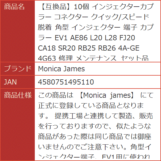 互換品】10個 インジェクターカプラー コネクター クイック/スピード