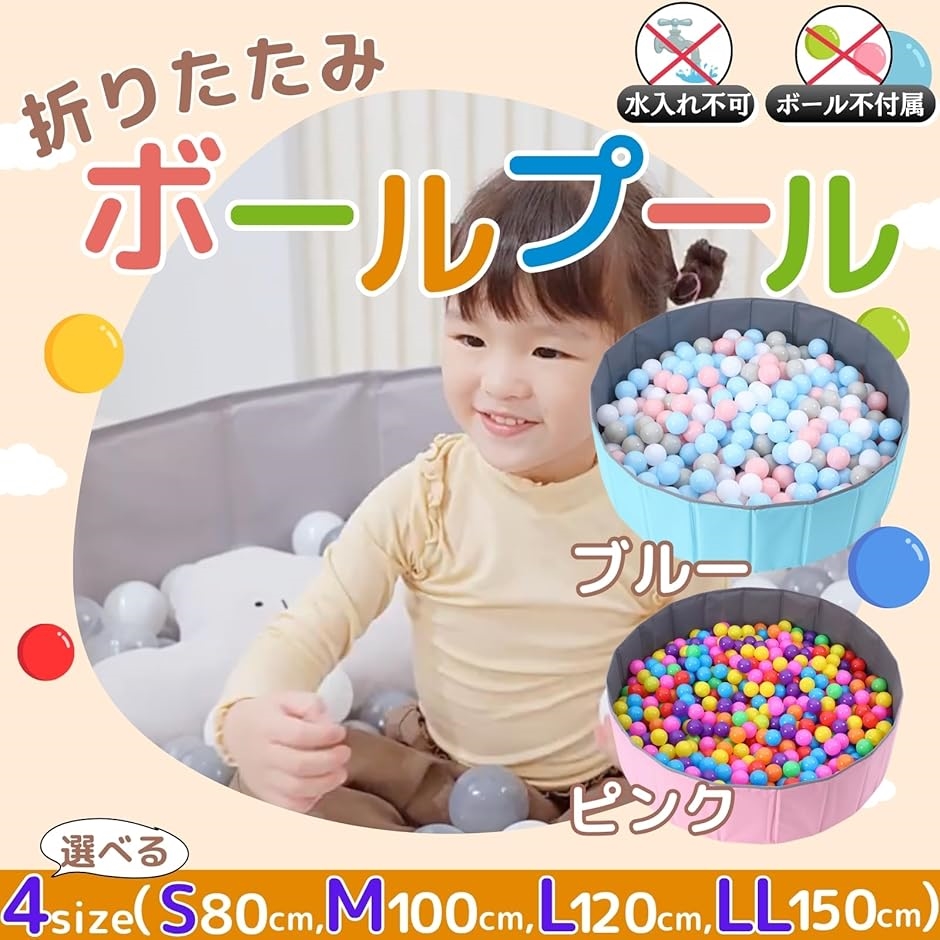 折りたたみ ボールプール 室内 ボールなし 水入れ不可(ブルー, L