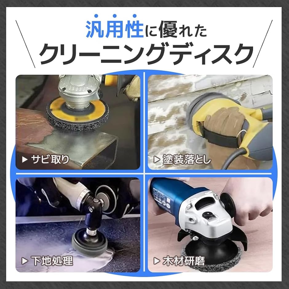 ディスクグラインダー 研磨ディスク 100mm...の詳細画像4