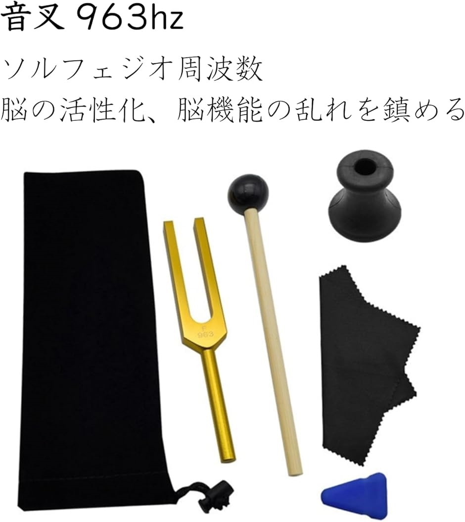 美品 惑星周波数音叉 10本セット 音叉ヒーリング チューニングフォーク付き 音叉のおすすめ人気商品一覧 通販 - Yahoo!ショッピング