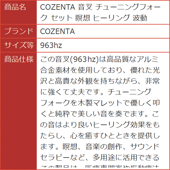 ほぼ未使用　音叉 チューニングフォーク セット 音叉 チューニングフォーク セット 瞑想 ヒーリング 波動(963hz