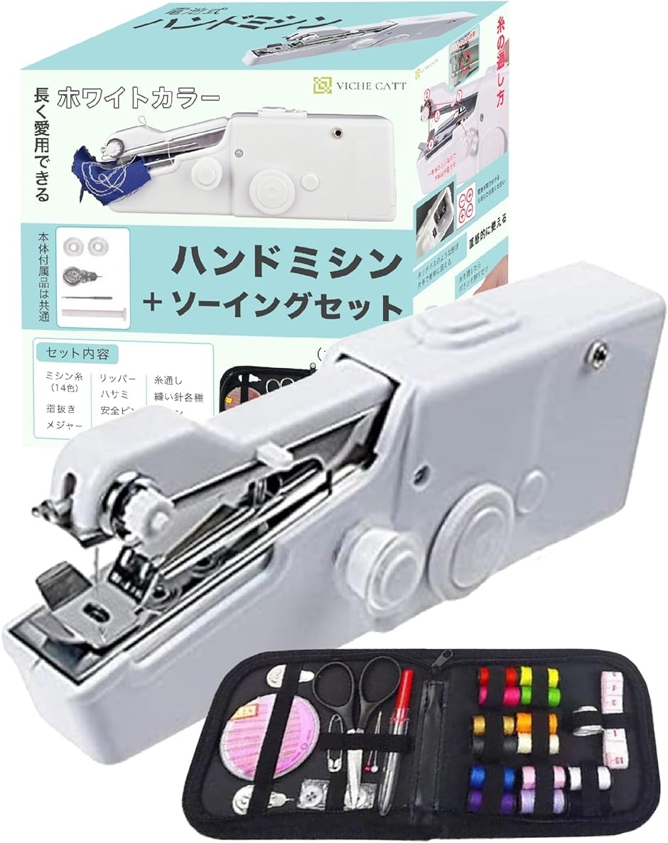 ハンディミ シン ハンドミ 小型 コンパクトミ 片手で縫える 電動