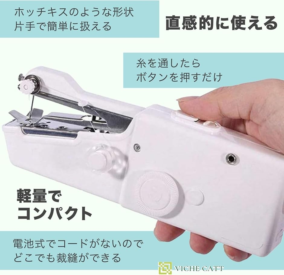 ハンディミ シン ハンドミ 小型 コンパクトミ 片手で縫える 電動