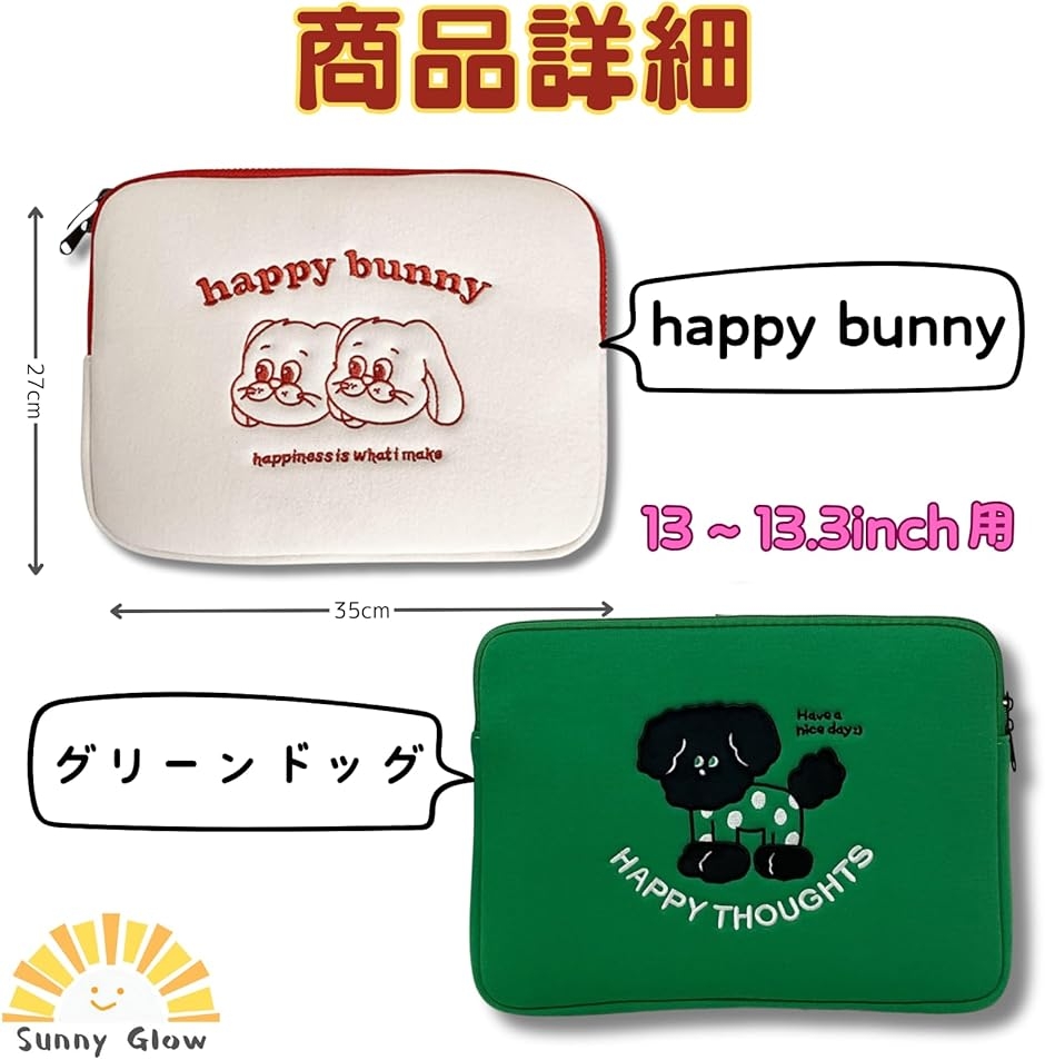 パソコンケース 可愛い おしゃれ タブレット ノートパソコン ポーチ pc