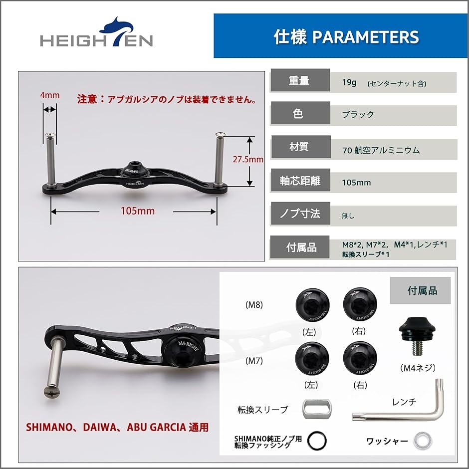 ベイト リール ハンドル ノブなし 70航空アルミ製 シマノ ダイワ アブ
