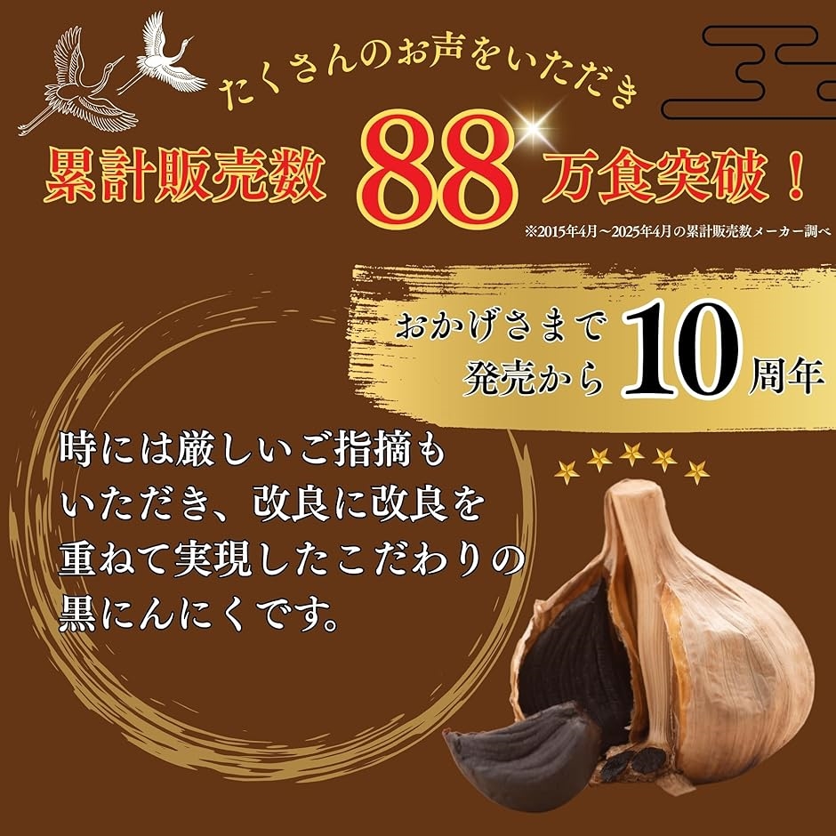 黒にんにく 訳あり 青森県産 約1か月分 訳ありだけど、訳ありとは思わ