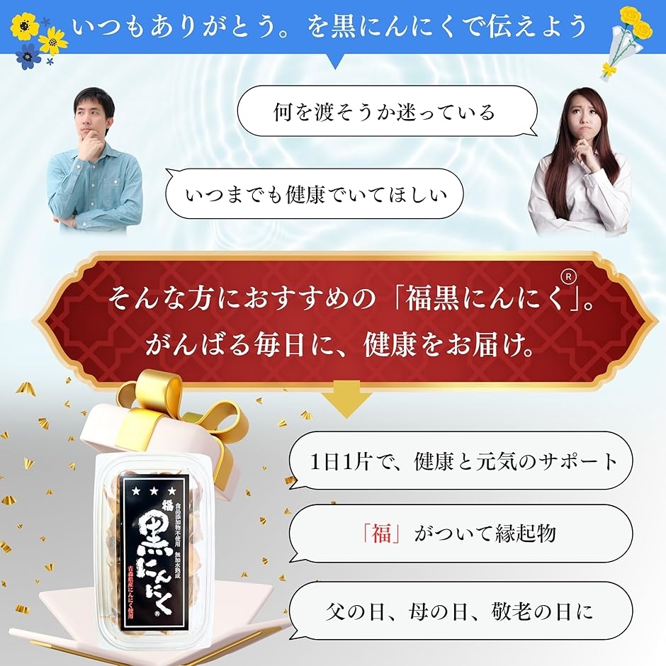 黒にんにく 訳あり 青森県産 約1か月分 訳あ...の詳細画像2
