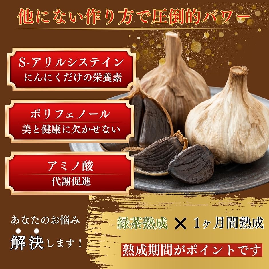 青森県産農薬不使用福地ホワイト黒にんにく5キロ送料無料 Amazon.co.jp: 訳あり 発酵 黒にんにく 500g 約2カ月分 青森県産 福地