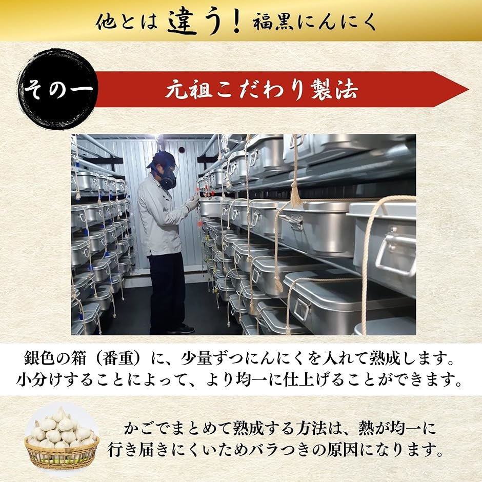 黒にんにく 訳あり 青森県産 約1か月分 訳あ...の詳細画像5