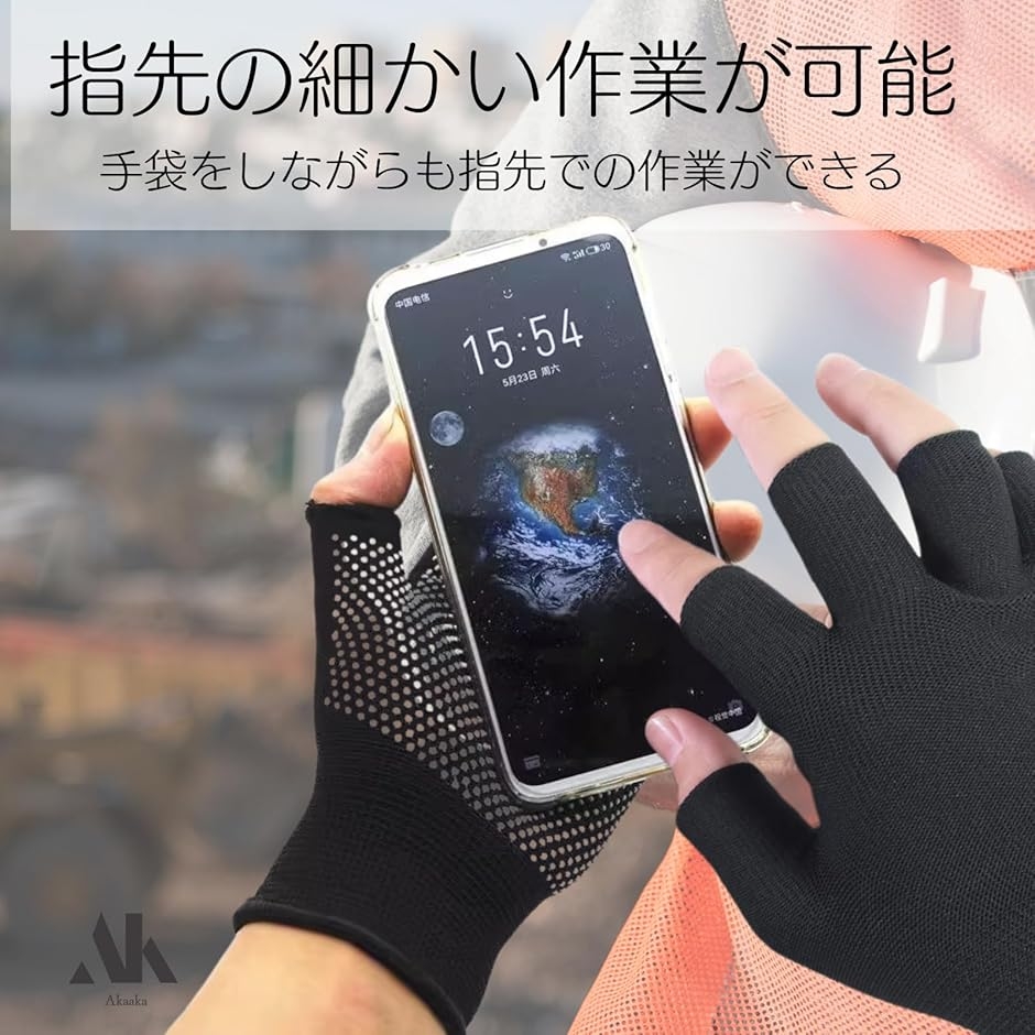 指なし手袋 軍手 黒 薄手 作業用 ガーデニング 指だし手袋 指空き 防寒