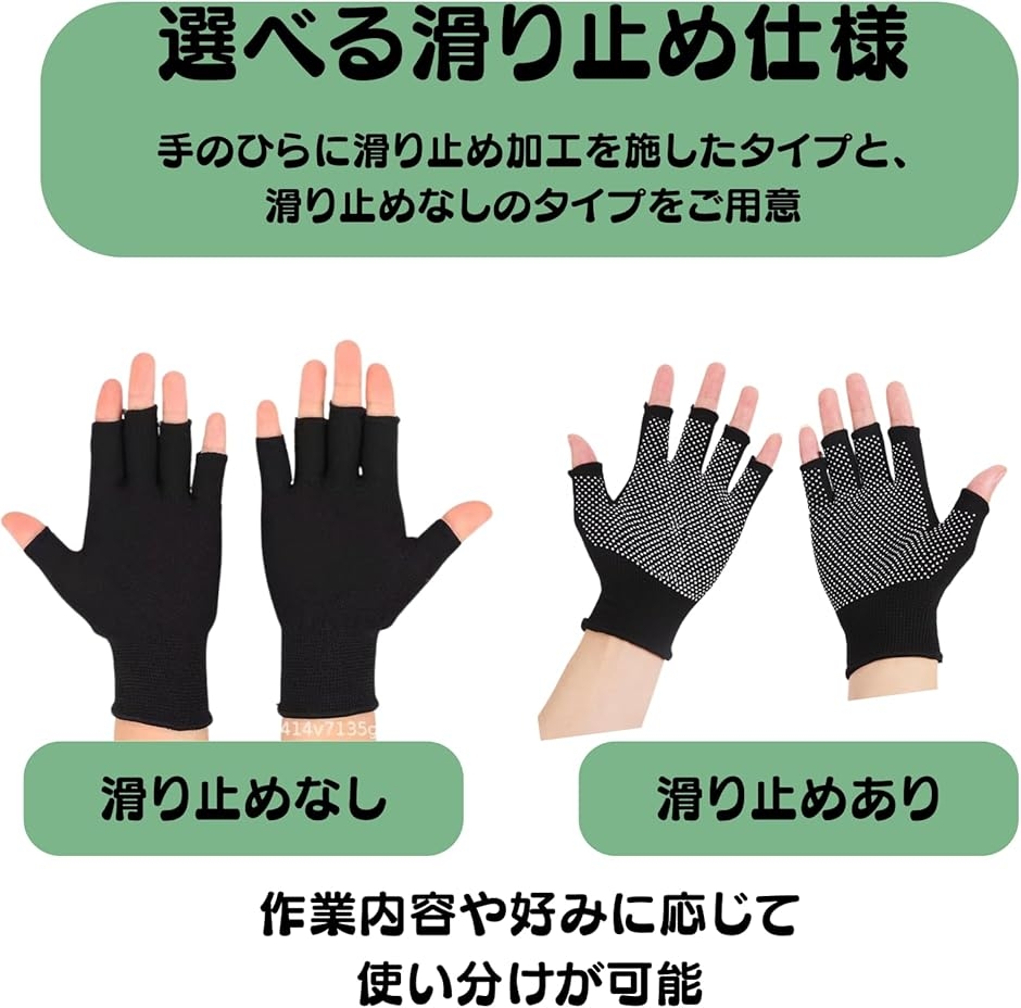 指なし手袋 軍手 黒 薄手 作業用 ガーデニング 指だし手袋 指空き 防寒