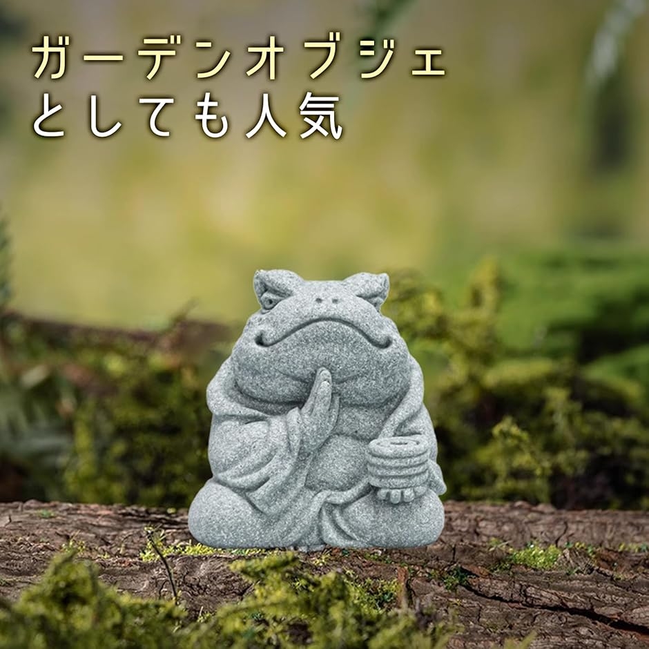 カエル お地蔵さん 置物 グッズ インテリア 雑貨 人形 玄関 庭 癒し