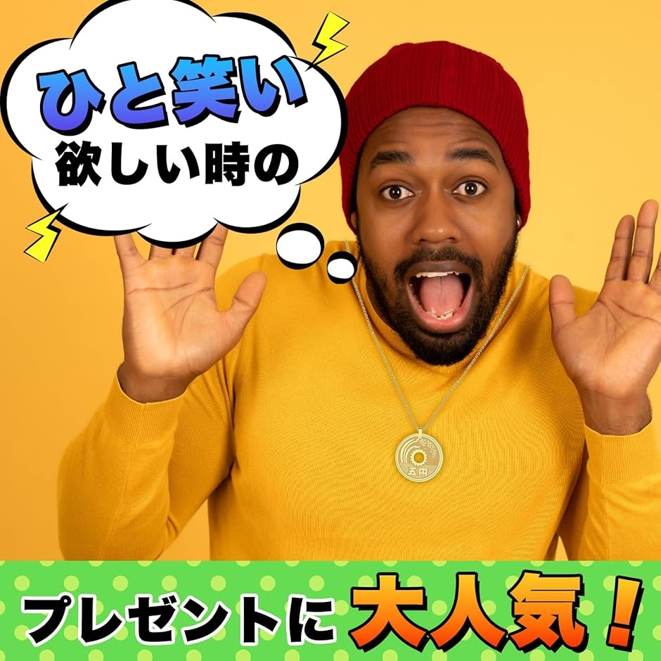 五円玉 ネックレス アクセサリー プレゼント おもしろグッズ(ゴールド,  小) | ブランド登録なし | 02