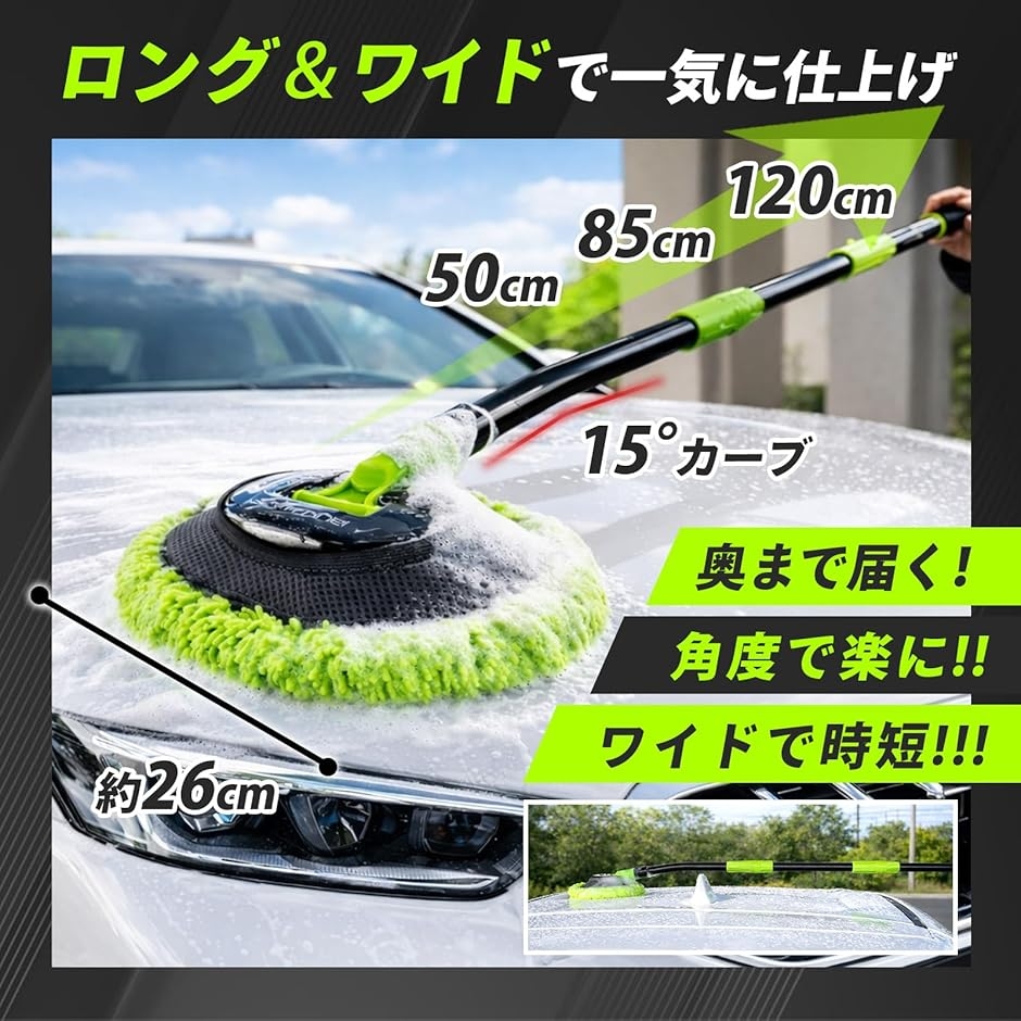 洗車モップ ミットにもなるモップ2種 洗車スポンジ ロング 洗車ブラシ