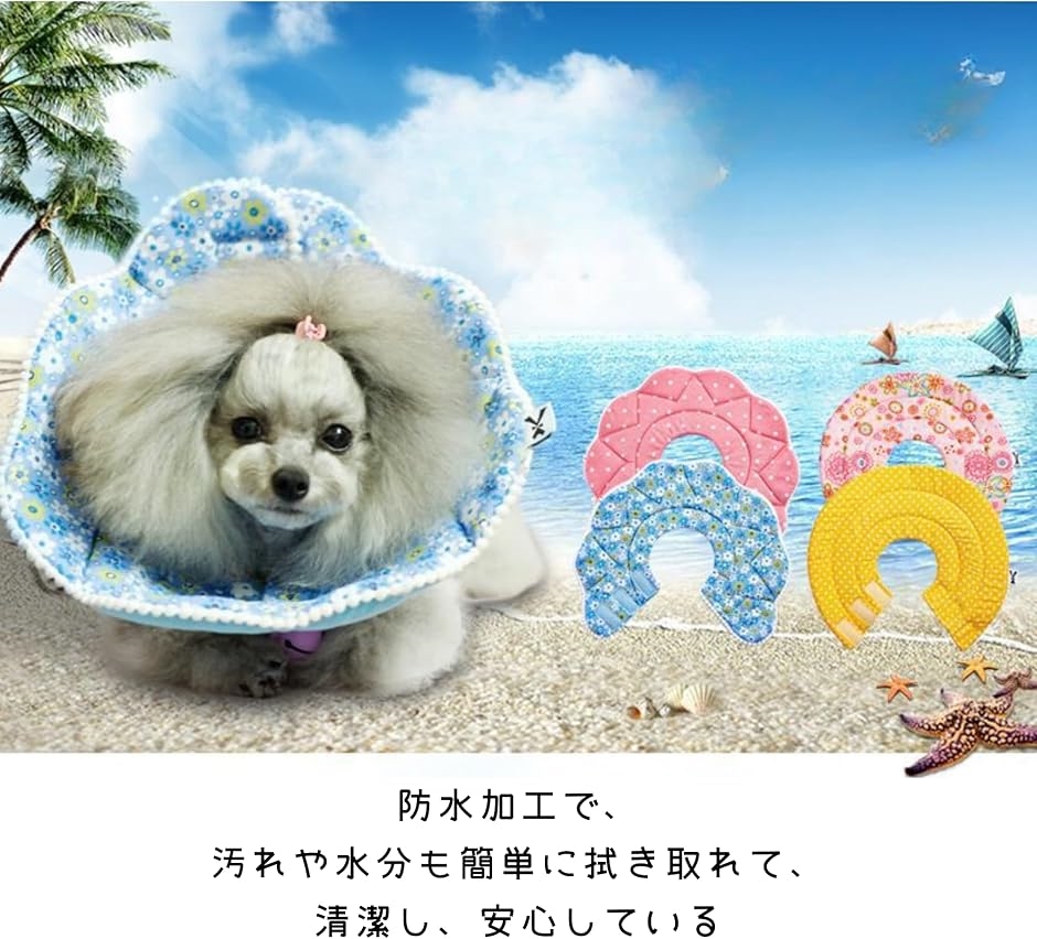 エリザベスカラー 猫 犬 ソフト サイズ調節可能 介護 防水 布製 傷舐め