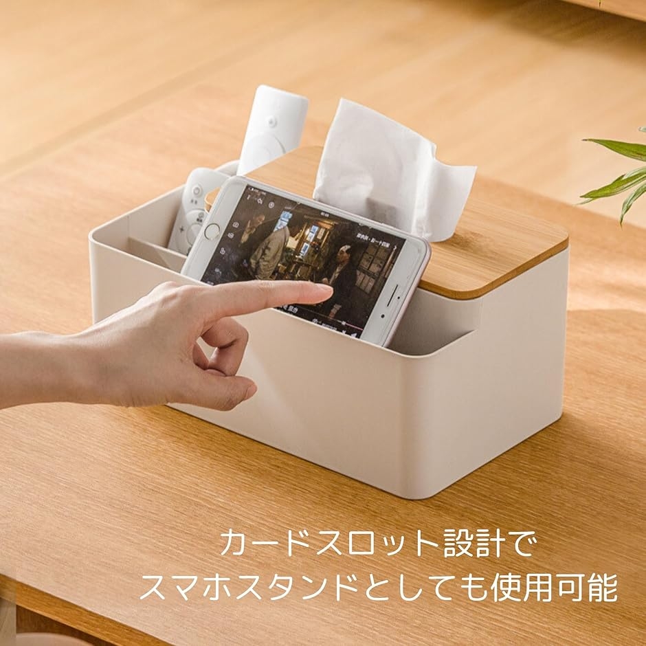 多機能ティッシュケース 白 リモコンラック ティッシュボックス 小物