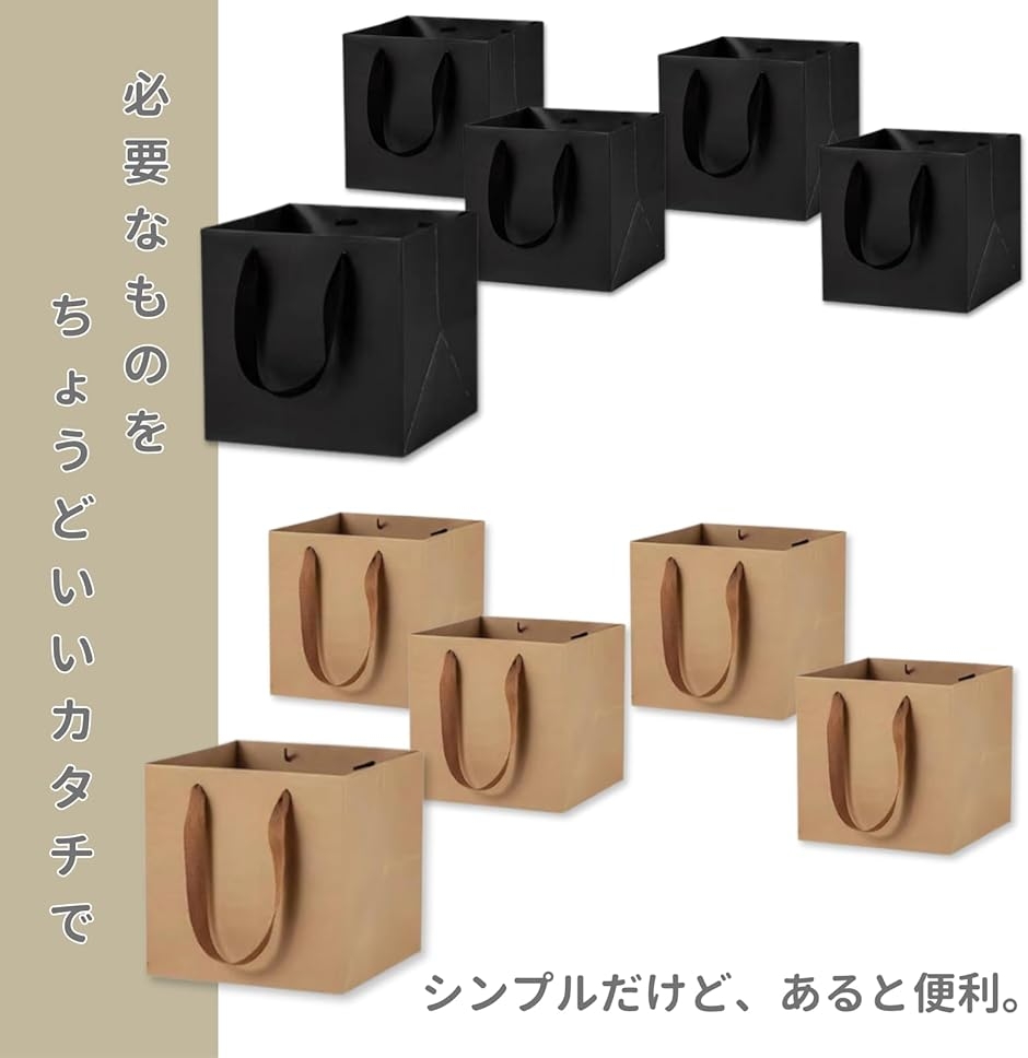 厚手クラフト紙袋 正方形 マチ広 ギフト用 5枚セット 贈り物 包装