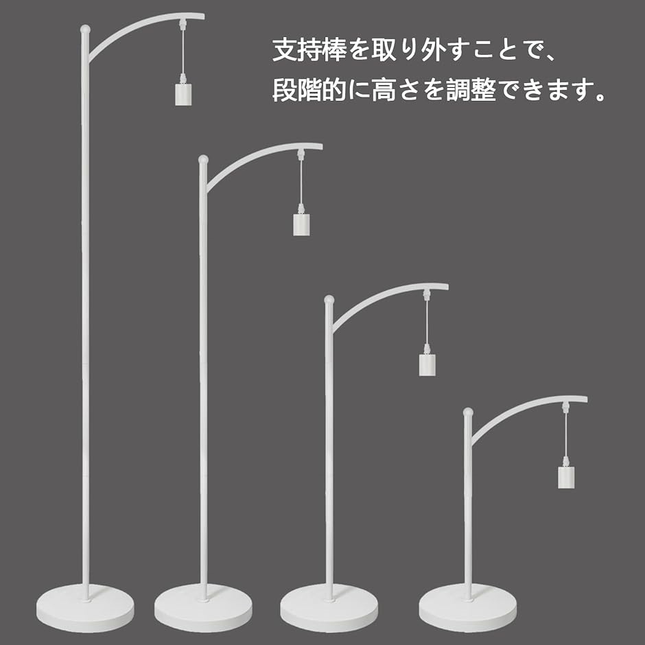 植物育成向けフロアスタンド 四段階調節高さ ソケット口金サイズE26