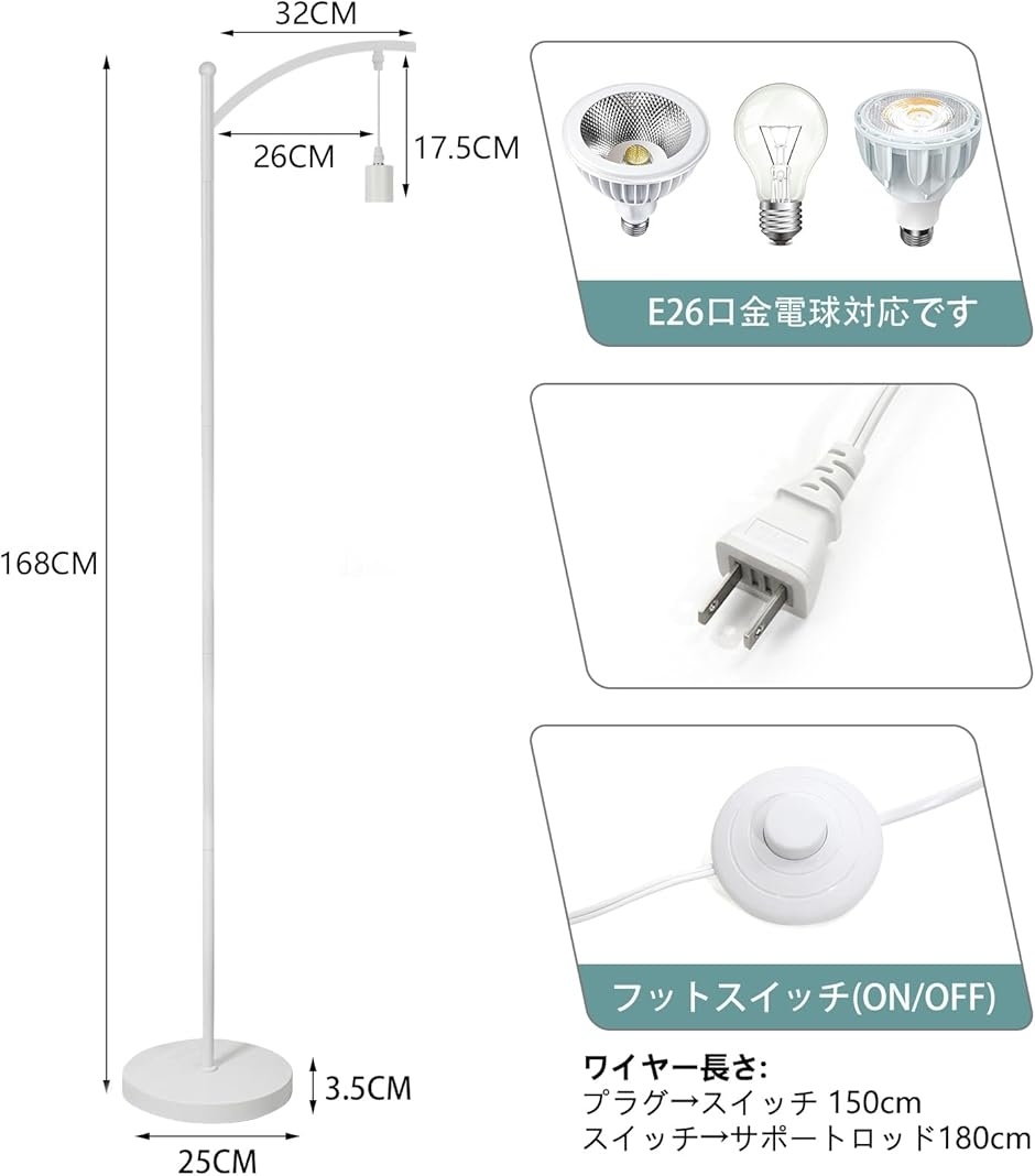 植物育成向けフロアスタンド 四段階調節高さ ソケット口金サイズE26