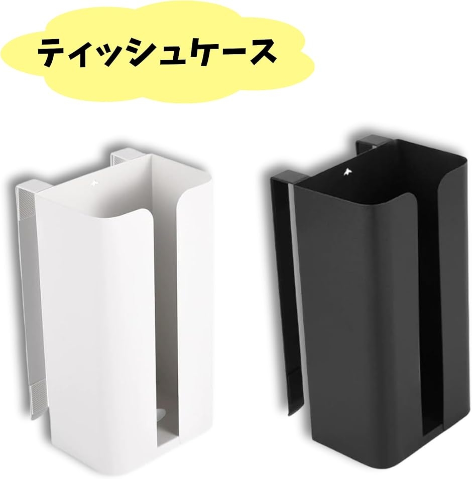 ティッシュケース 壁掛け 長方形 (ホワイト, 吊り下げ) : スピード発送