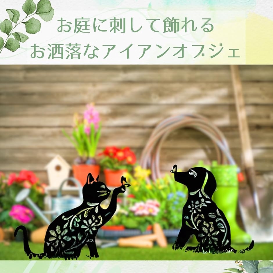 ガーデニング雑貨 置物 オブジェ 犬 猫 いぬ ねこ オーナメント 北欧